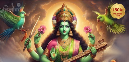 Das Mahavidya Mahaurja Yagya